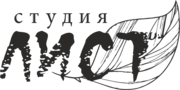 Семейная мастерская Студия ЛИСТ